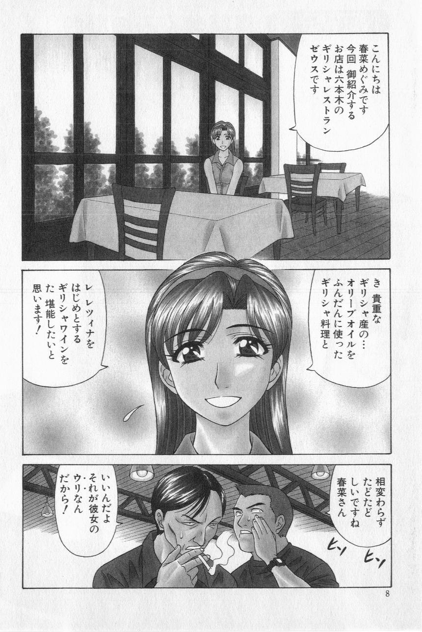Caster Natsume Reiko no Yuuwaku Vol. 2 9