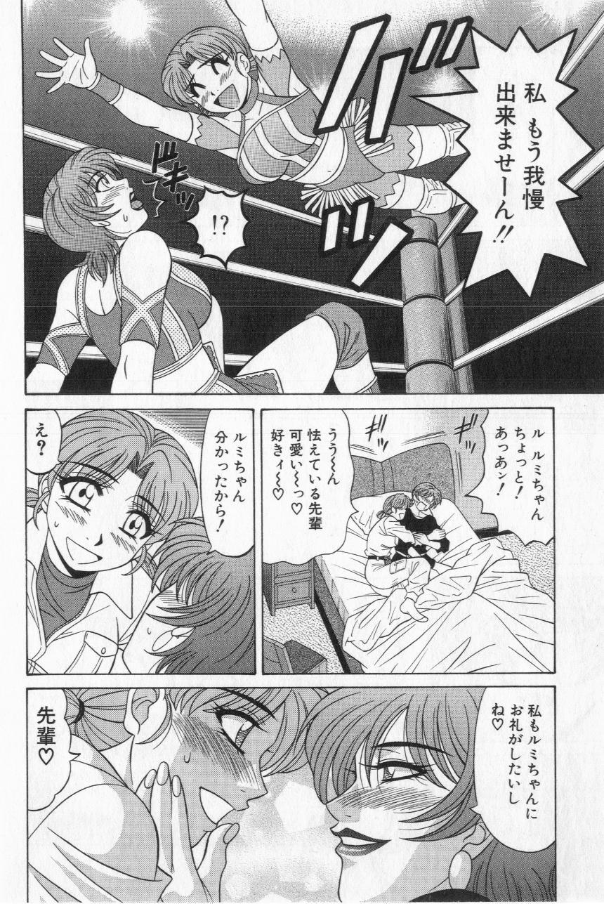 Caster Natsume Reiko no Yuuwaku Vol. 2 99