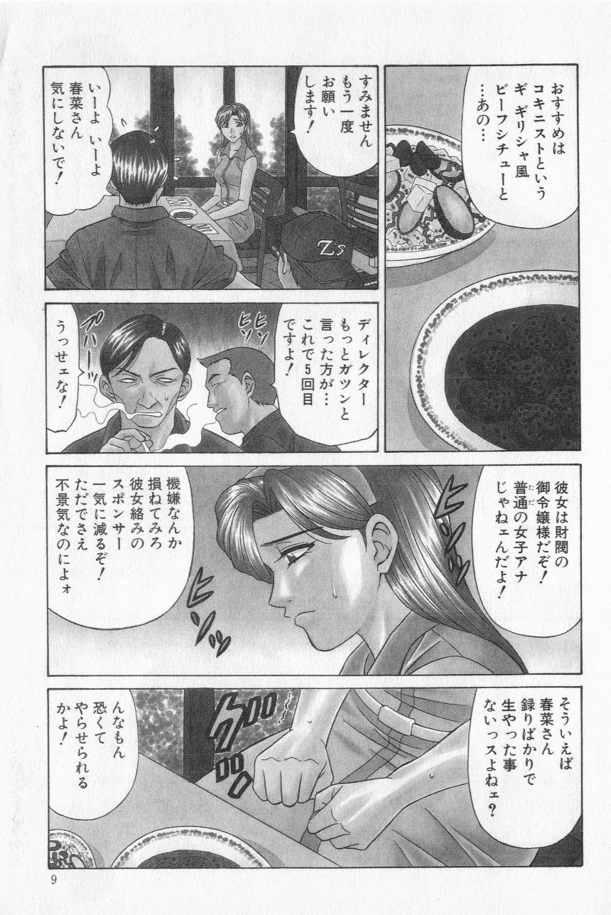 Caster Natsume Reiko no Yuuwaku Vol. 2 10