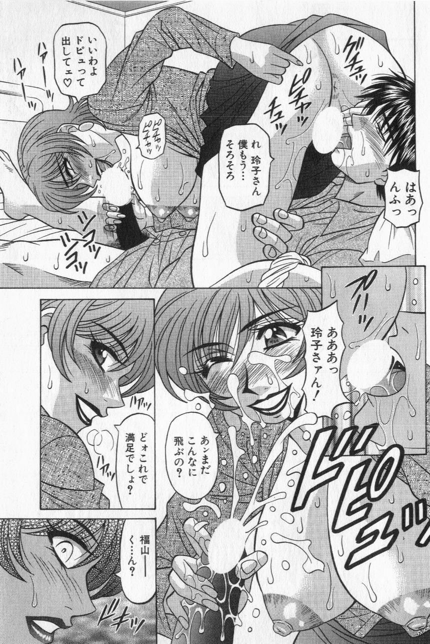 Caster Natsume Reiko no Yuuwaku Vol. 2 126