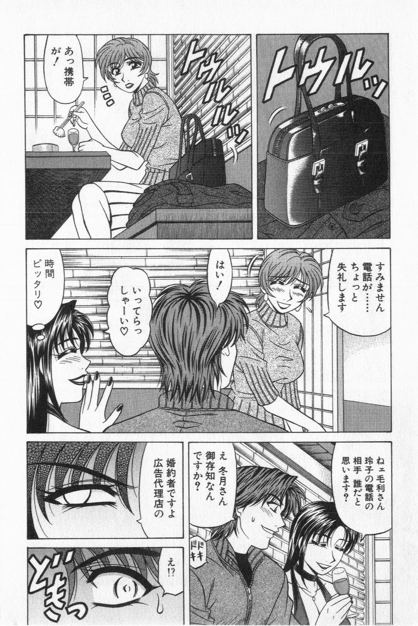 Caster Natsume Reiko no Yuuwaku Vol. 2 177