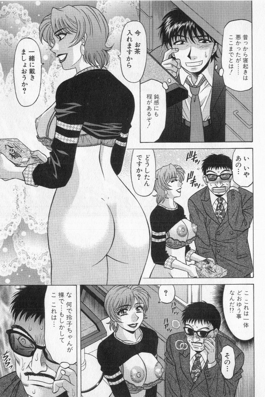 Caster Natsume Reiko no Yuuwaku Vol. 2 202