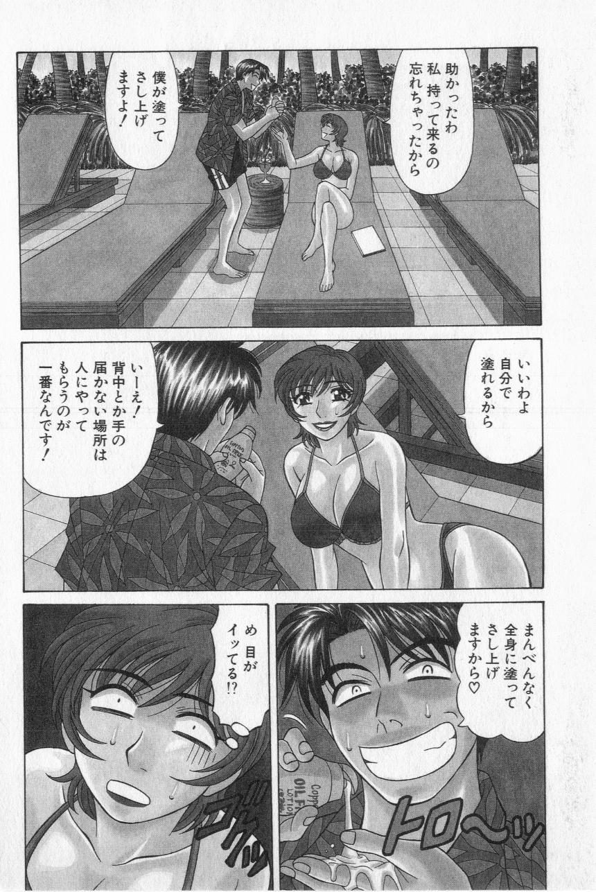 Caster Natsume Reiko no Yuuwaku Vol. 2 49