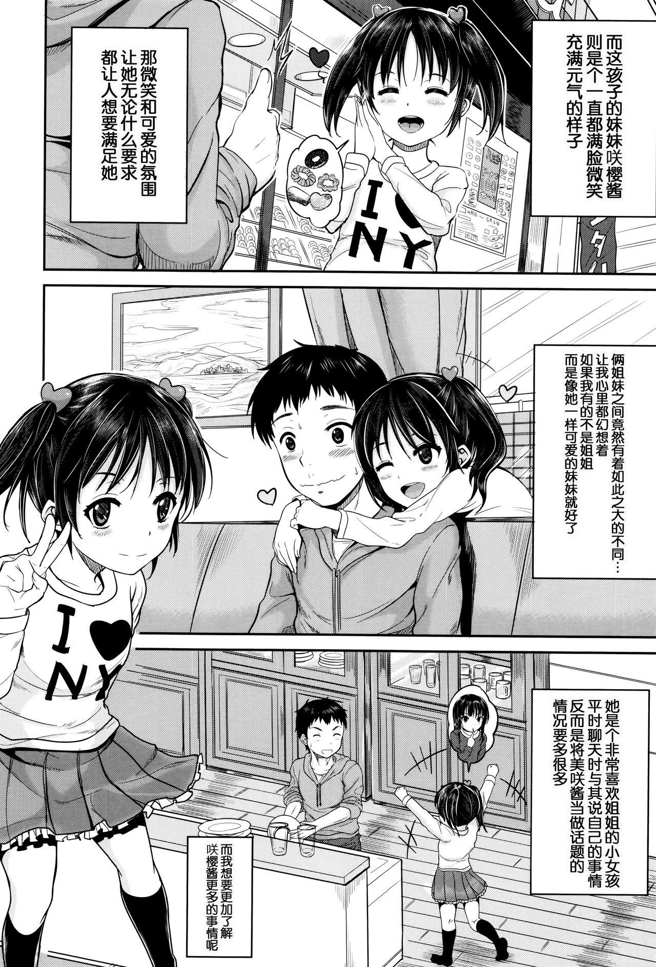 Gay Bus Iinari House Keeper Esposa - Page 11