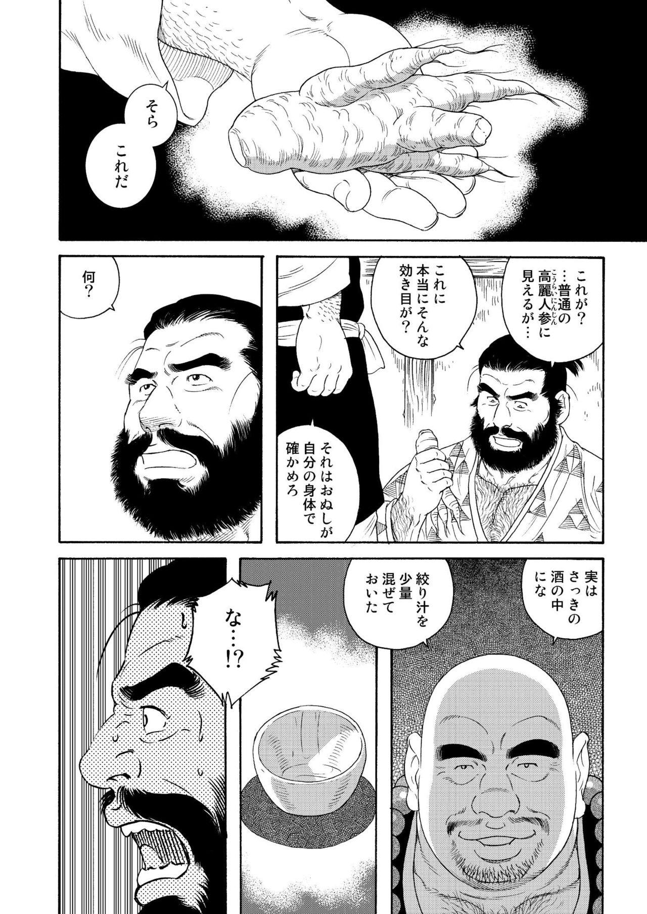 Mamadas Niku Ninjin Gay Fucking - Page 6