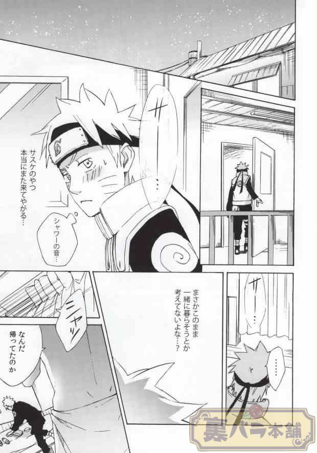 Mmd Don't Touch Me! - Naruto Outside - Page 13