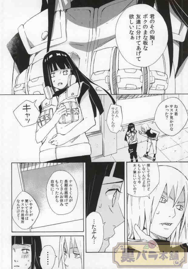 White Don't Touch Me! - Naruto Squirt - Page 2