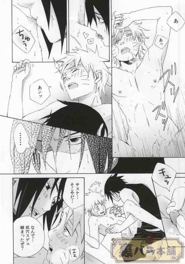 Lezbi Don't Touch Me! - Naruto Wrestling - Page 8