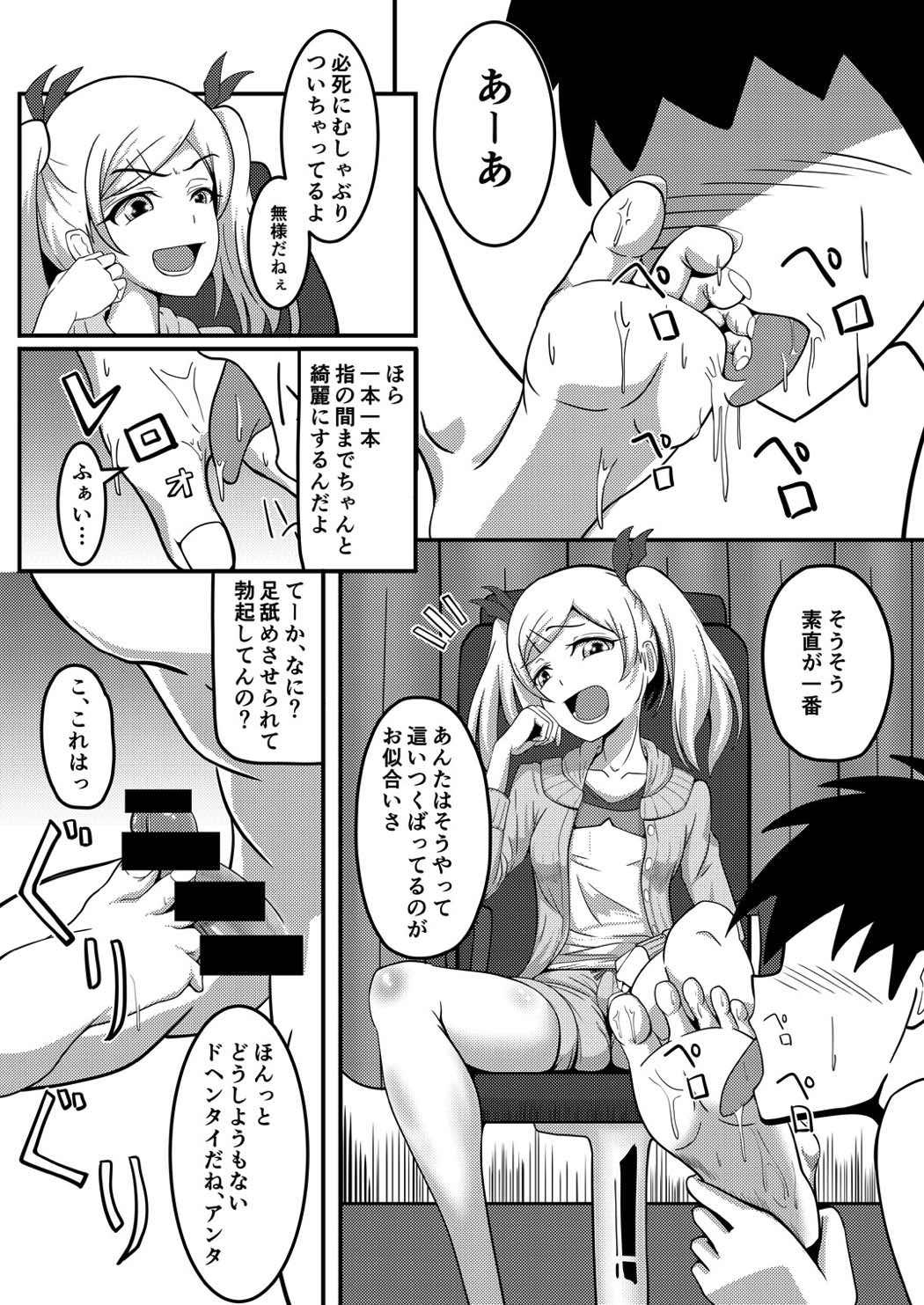 Backshots Onegaishimasu Yano-senpai!! - Shirobako Cameltoe - Page 3