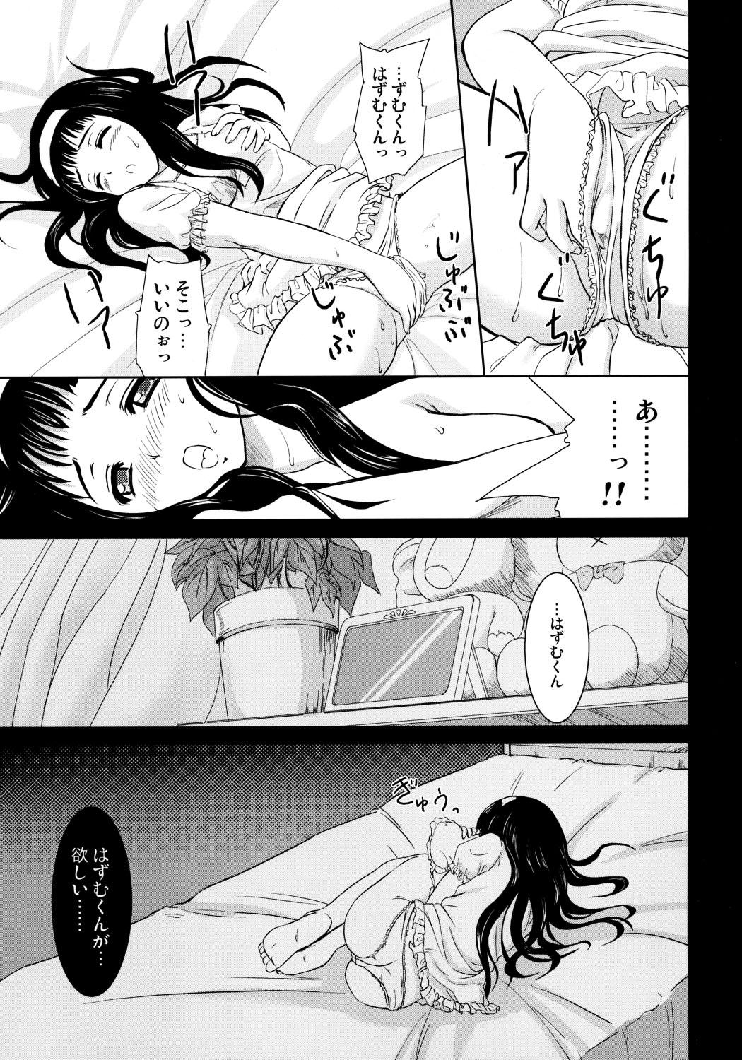 Thief HQN ～Hazumu-kyun Hitorijime Keikaku～ - Kashimashi Gay Dudes - Page 4