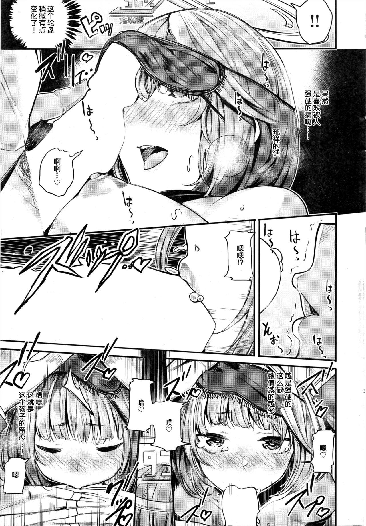 Tight Pussy Fucked Raise de aimashou Couples Fucking - Page 10