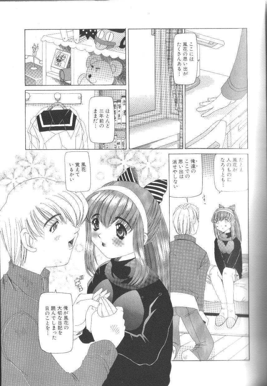 Best Blow Job Fuuin No Sho - Obscenity Sealed within the Book Pierced - Page 11