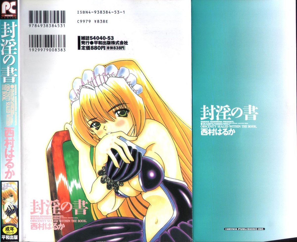 Fuuin No Sho - Obscenity Sealed within the Book 1