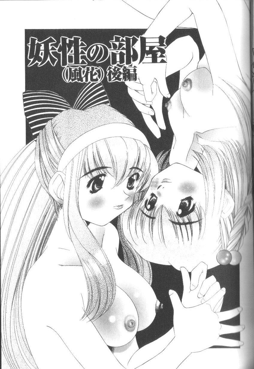 Fuuin No Sho - Obscenity Sealed within the Book 22