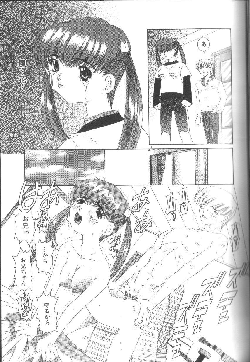 Fuuin No Sho - Obscenity Sealed within the Book 28