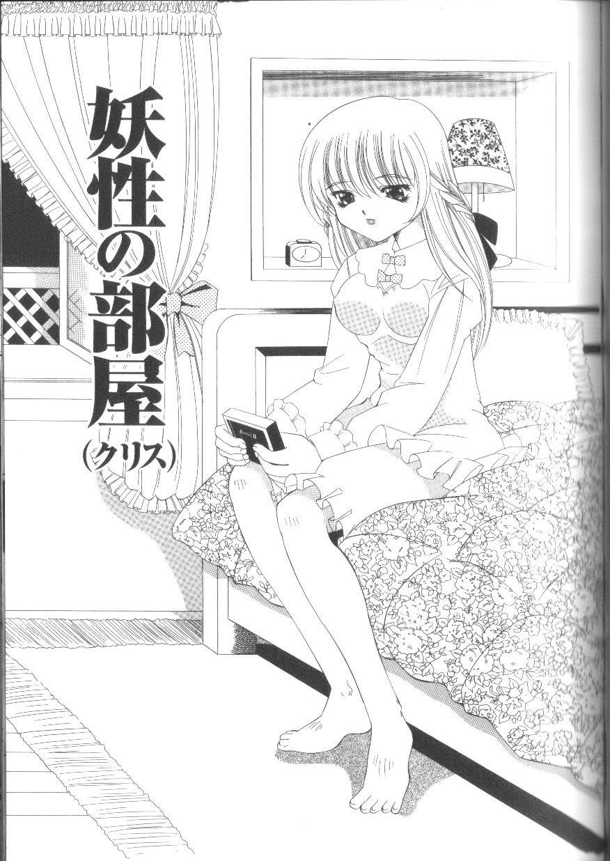 Fuuin No Sho - Obscenity Sealed within the Book 38