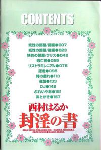 Fuuin No Sho - Obscenity Sealed within the Book 6