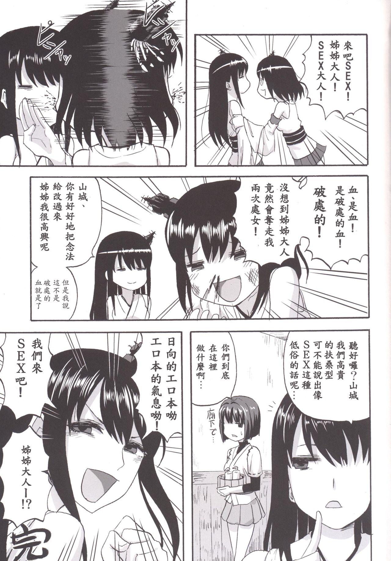 Gay Massage Teitoku + Saimin x Ooi - Kantai collection One - Page 25