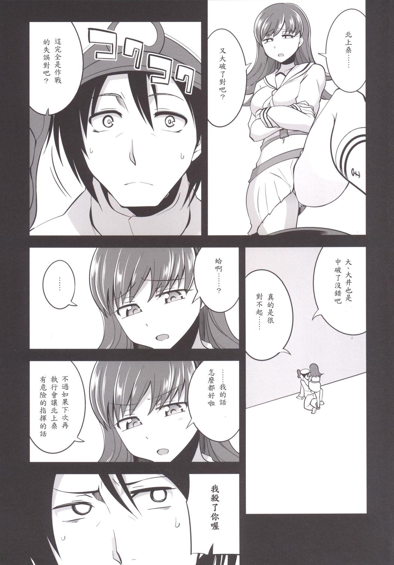 Freaky Teitoku + Saimin x Ooi - Kantai collection Gay - Page 7