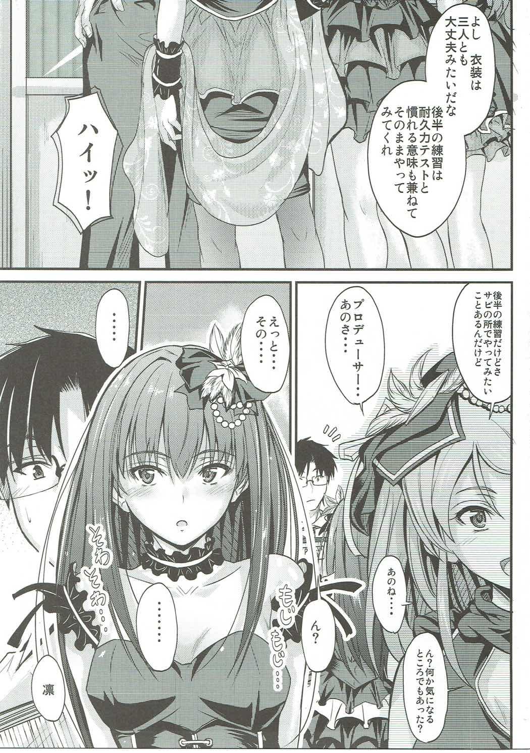 Tiny Girl THE CINDERELLA WHO IS IN LOVE - The idolmaster Bathroom - Page 2