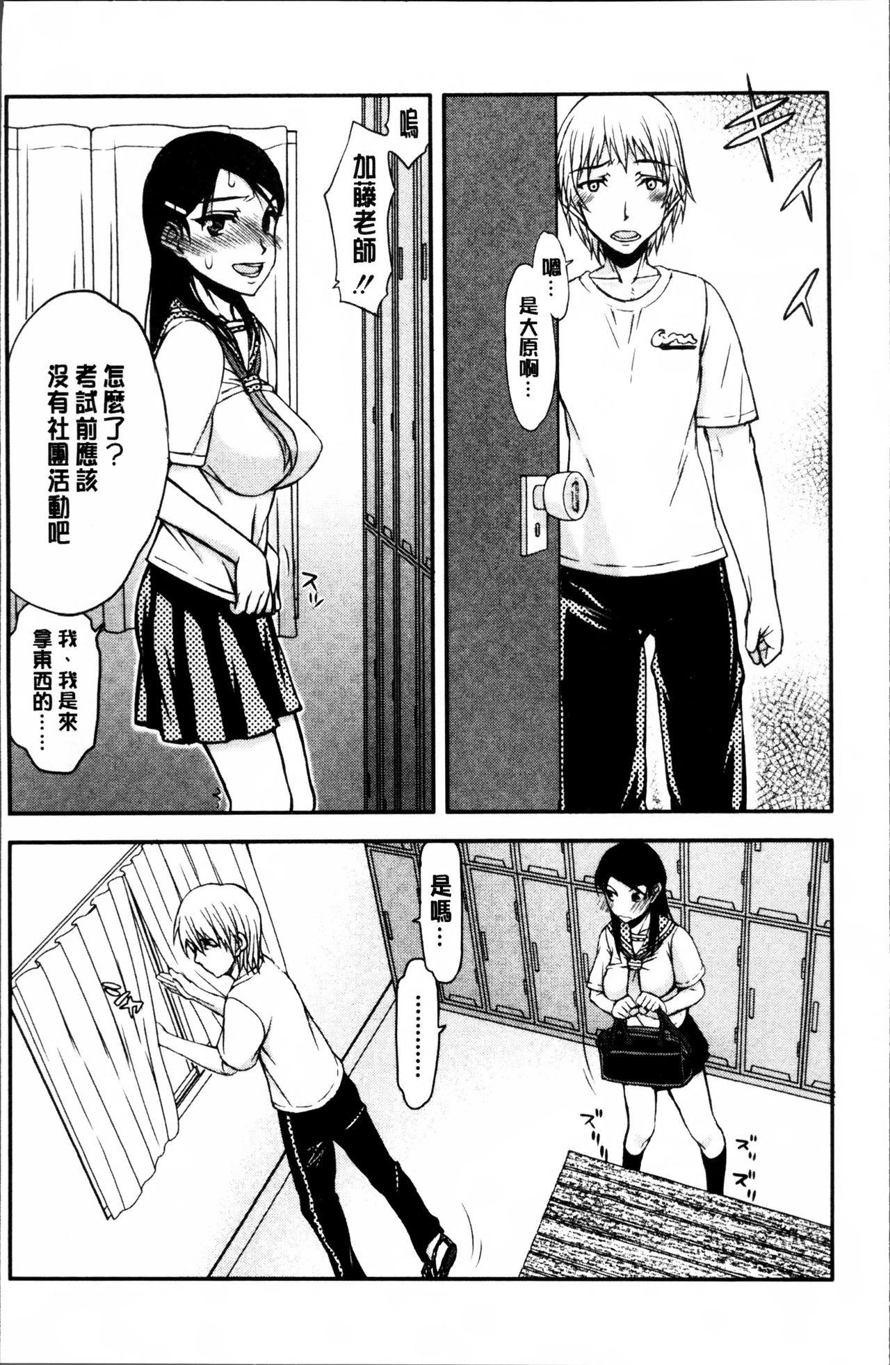 Perfect Teen Watashi wa Hoka no Otoko to, SEX Shite, SEX Shite, SEX o Shita. Shemale Porn - Page 14