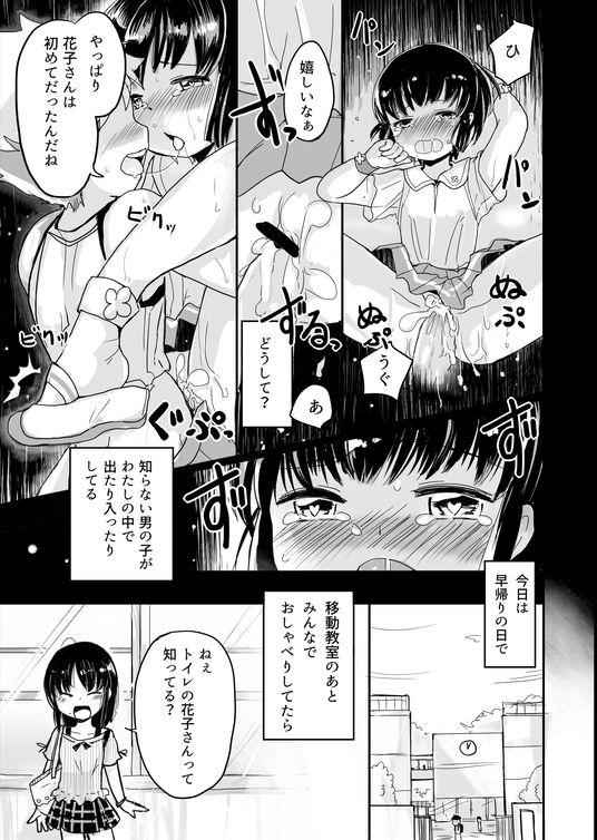 [Kanahito] Koakuma-kun to Toilet no Hanako-san 0