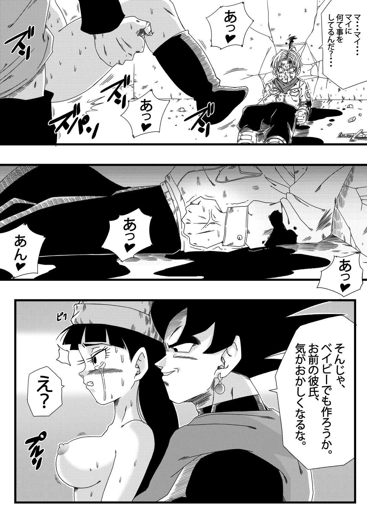 Teensnow Black, Mirai no Hero o Taosu! Teisou na Kanojo ga Gisei ni! - Dragon ball super Asses - Page 5