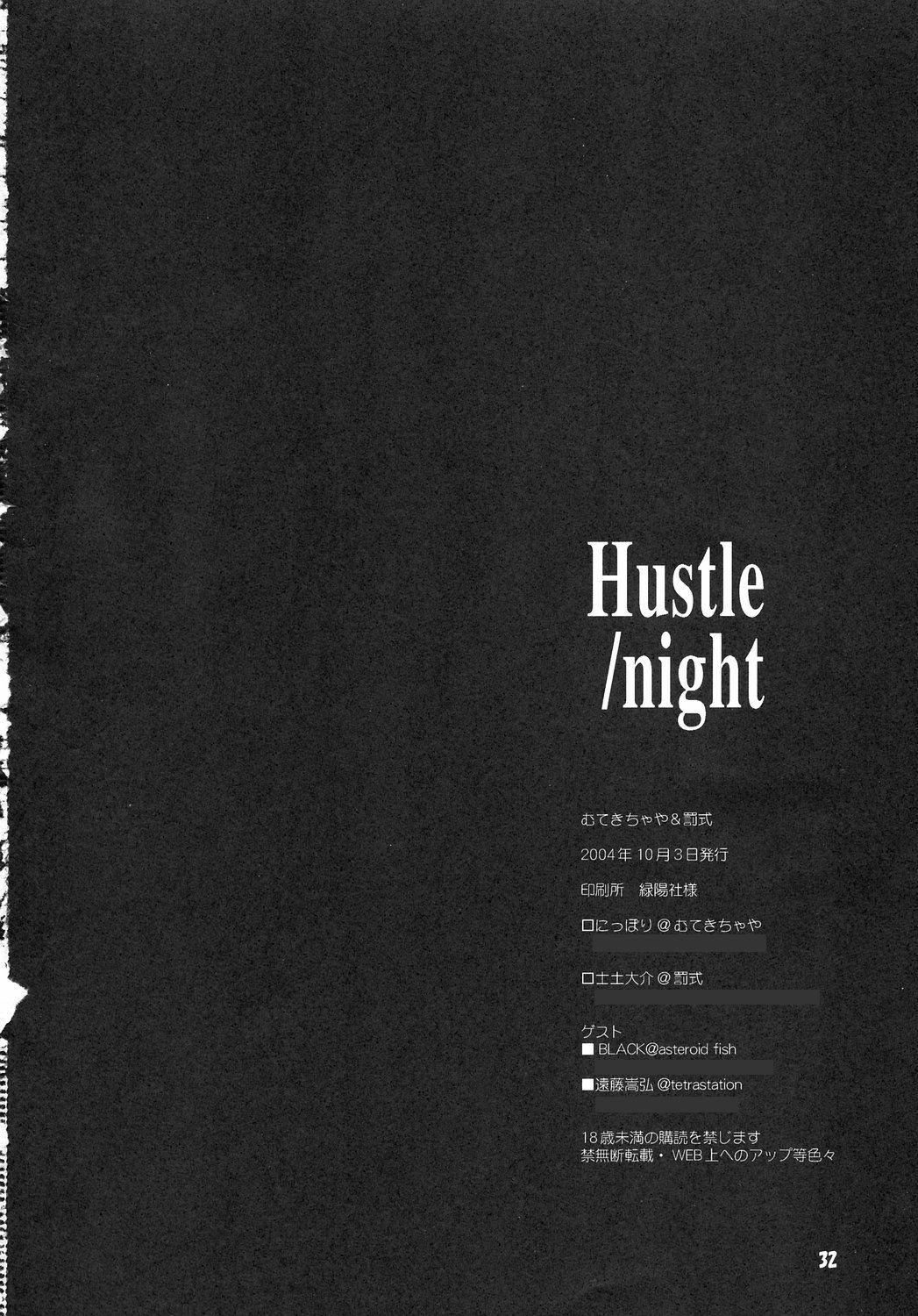 Hustle/night 30