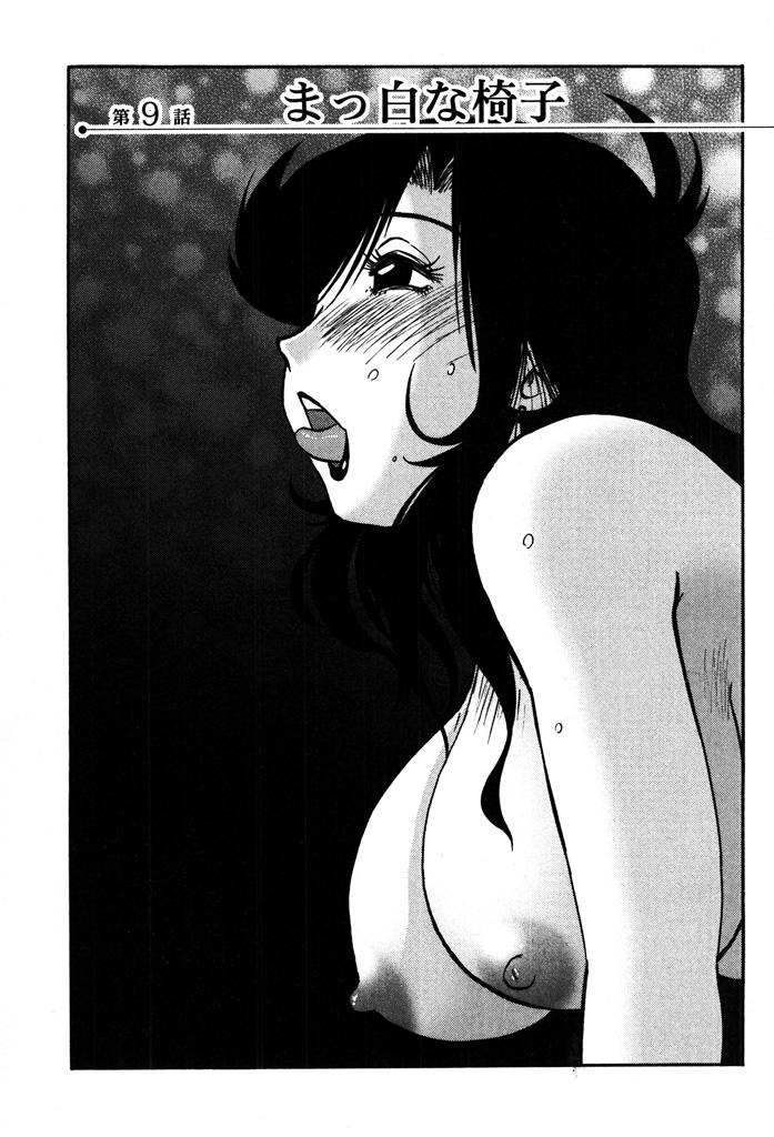 Boob Monokage no Iris 2 Love Making - Page 5