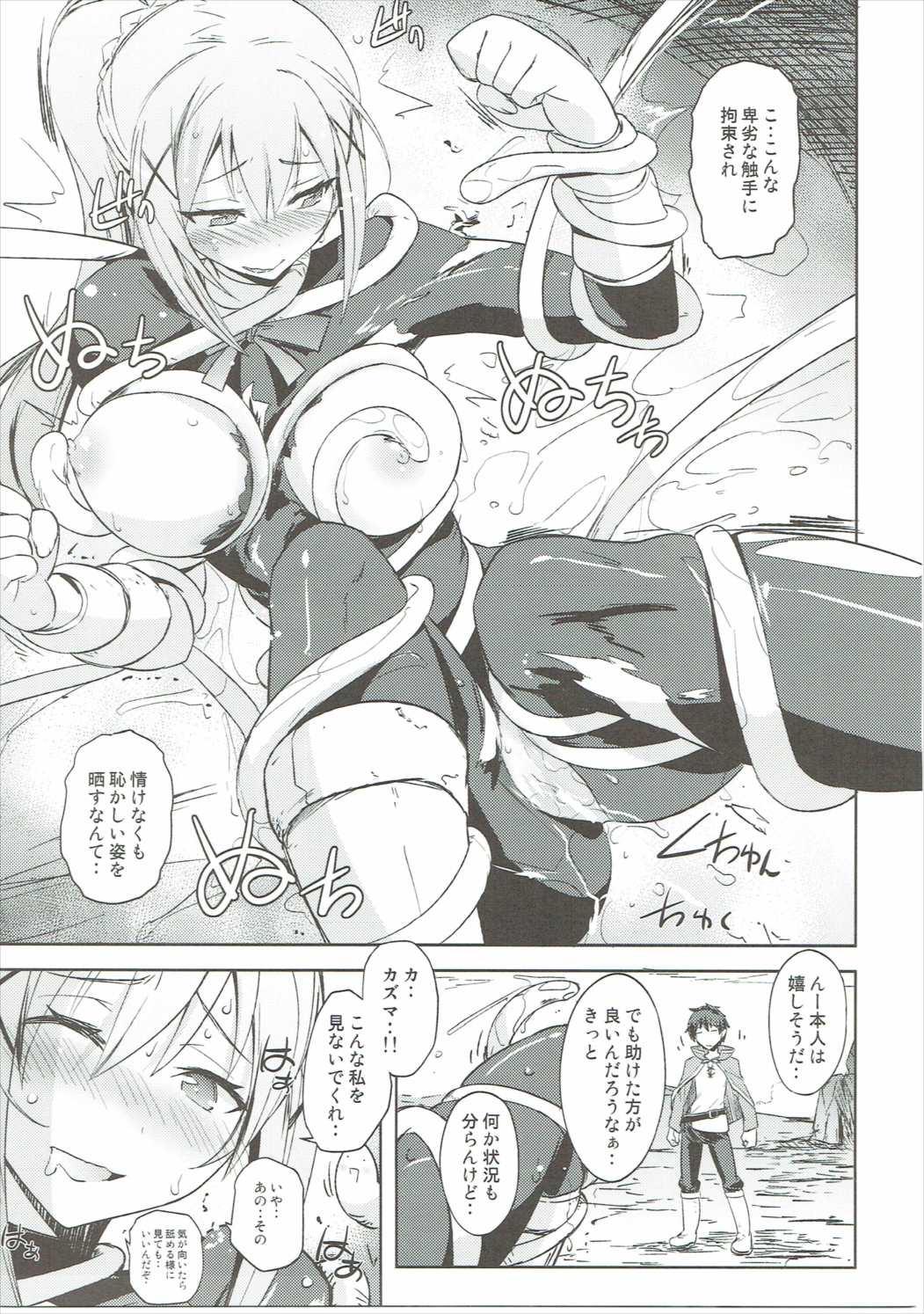 Boquete Poyopacho WF - Kono subarashii sekai ni syukufuku o Solo - Page 12