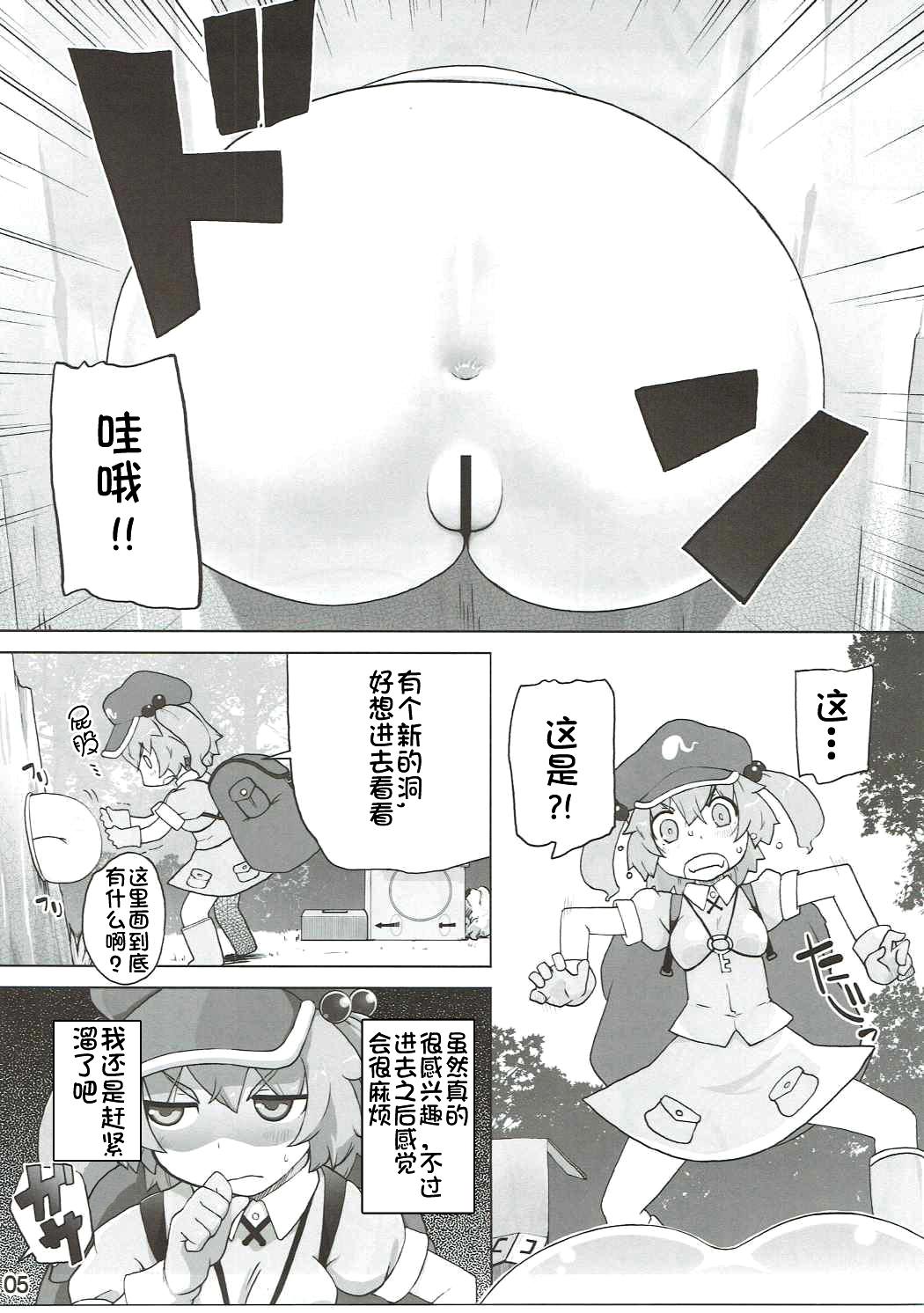 Indonesian Sanae Hamaru - Touhou project Gay Physicals - Page 4