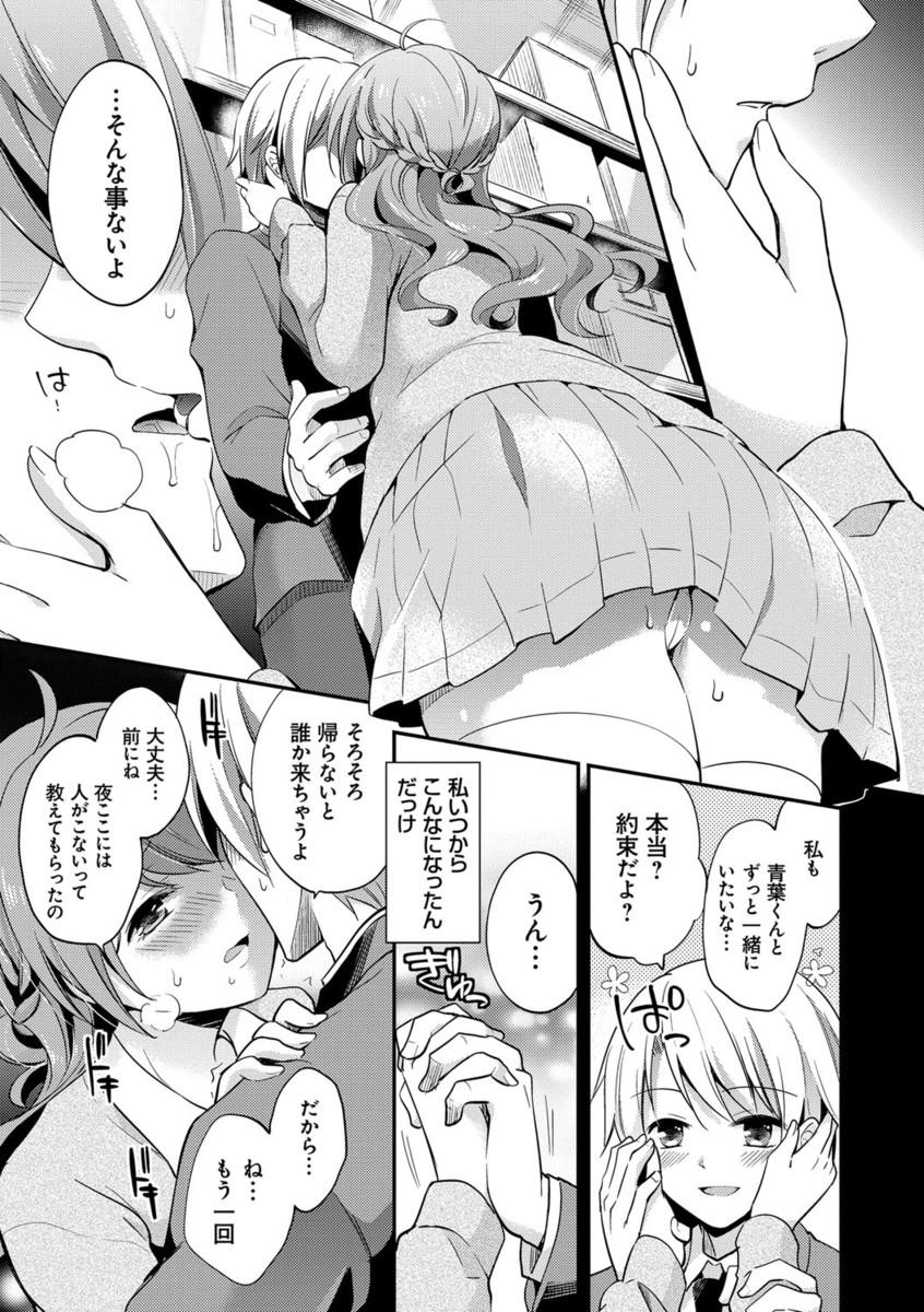 Sex Mesuochi Lesson Hair - Page 6