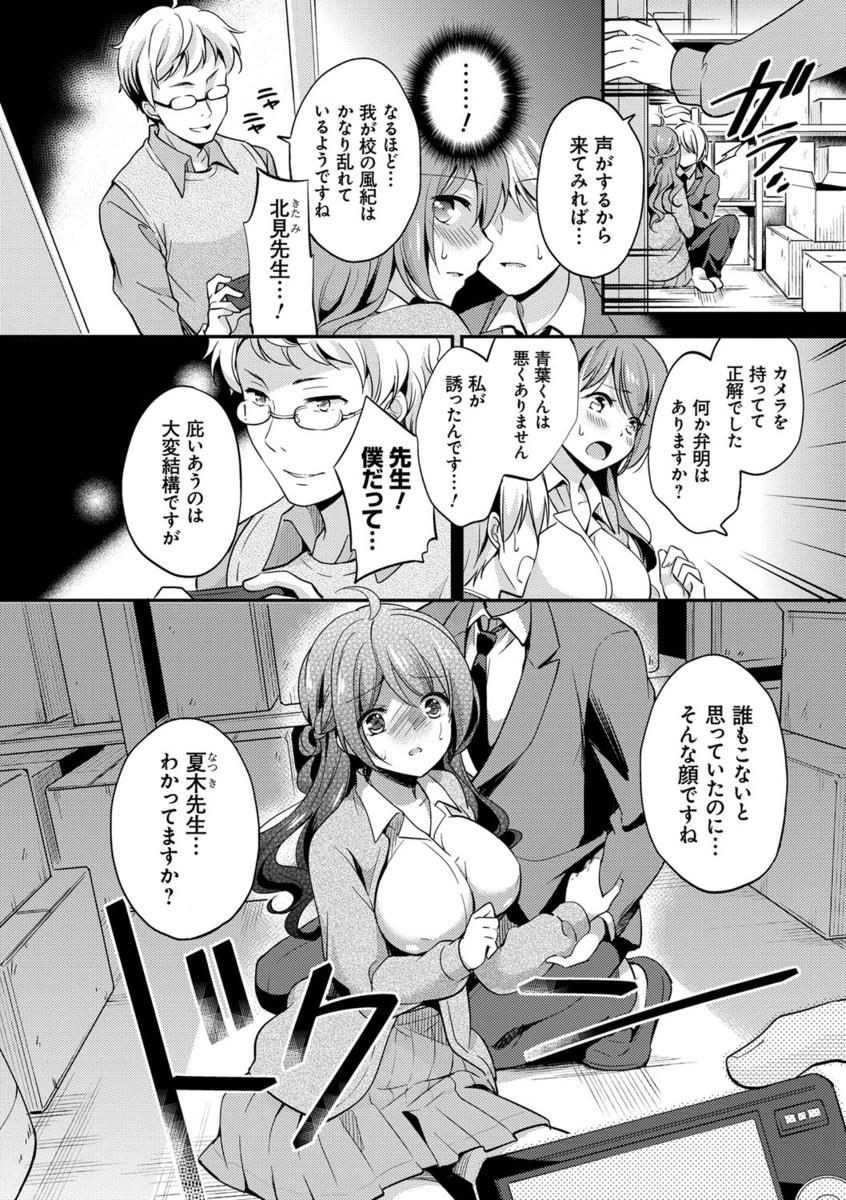 Sex Mesuochi Lesson Hair - Page 7