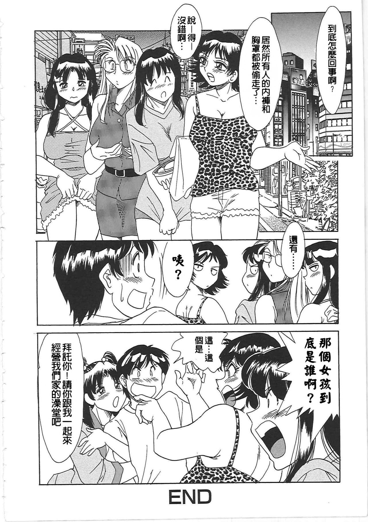 Cho-Onesan Tengoku 2 Kindanhen 173