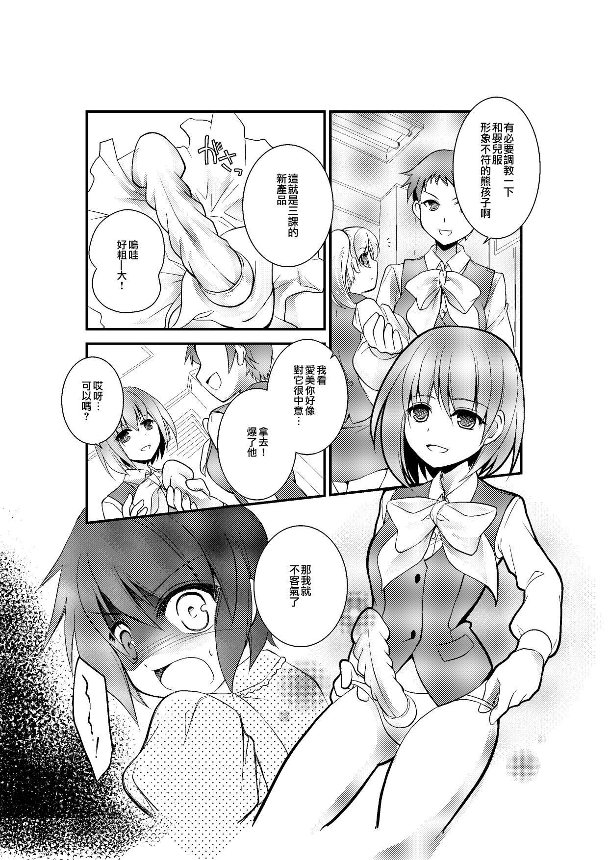 Fisting 4-ka no Shoujo Model Tit - Page 10