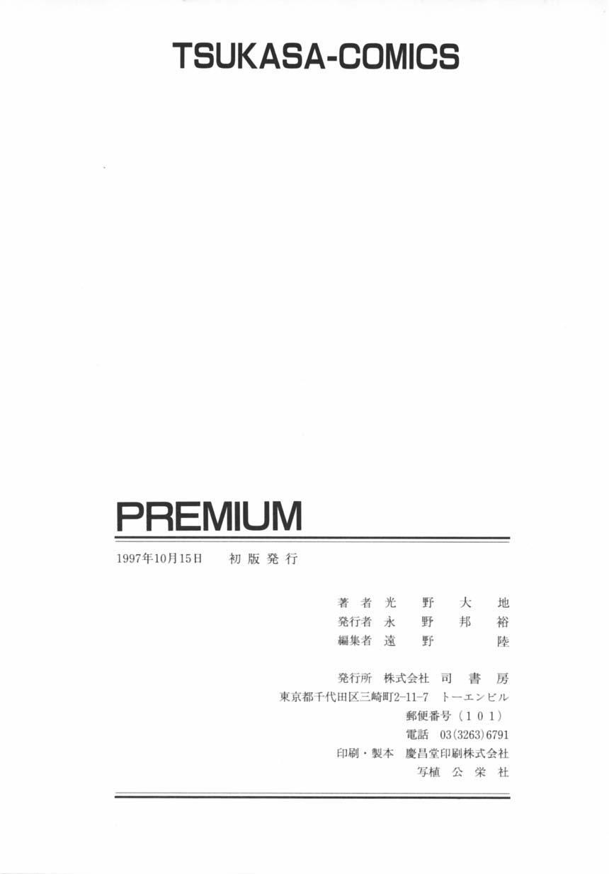 Premium 167