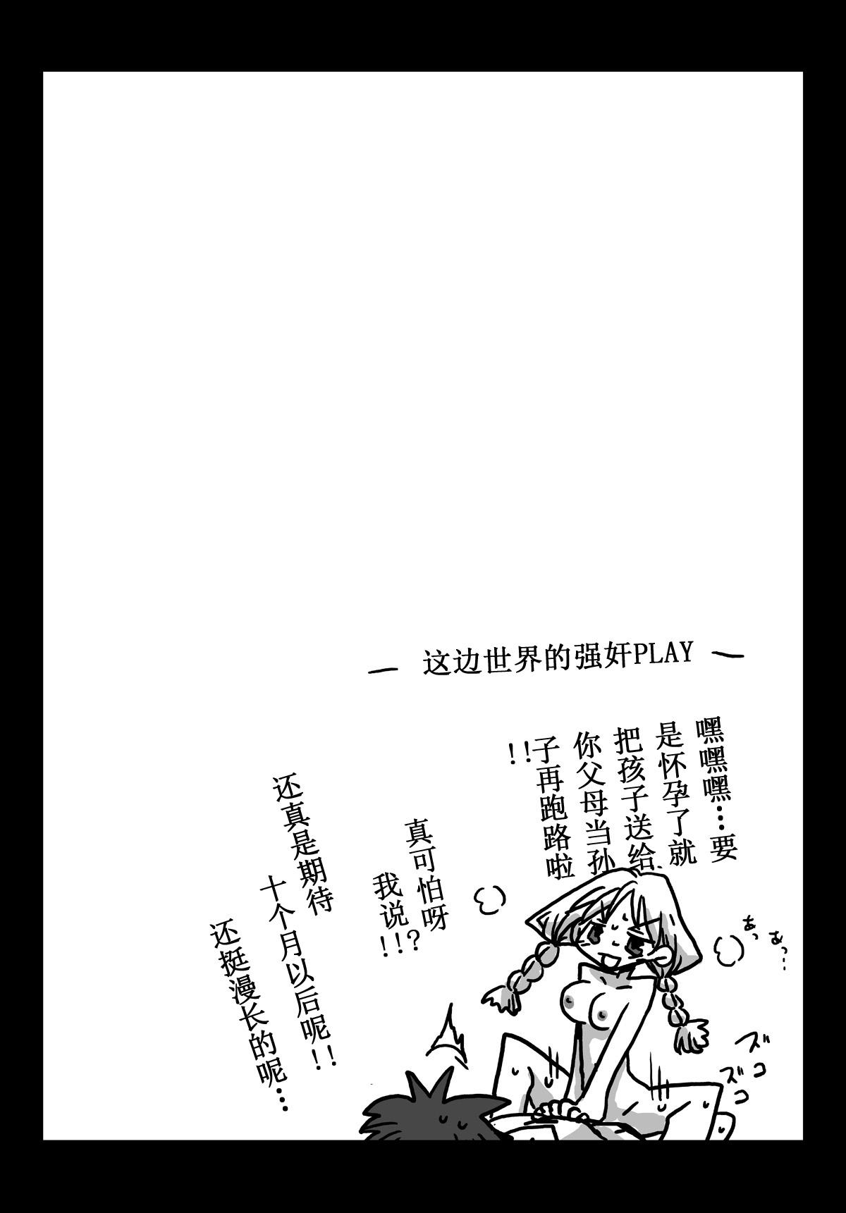 Muscle Teisou Gyakuten Sekai Kawashima-san to no Hibi Throatfuck - Page 11