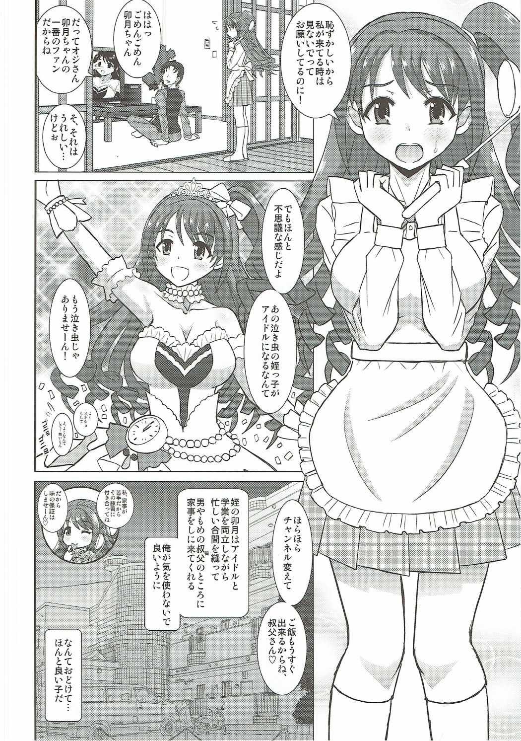 Polla Uzuki wa Ecchi mo Ganbarimasu - The idolmaster Chunky - Page 5