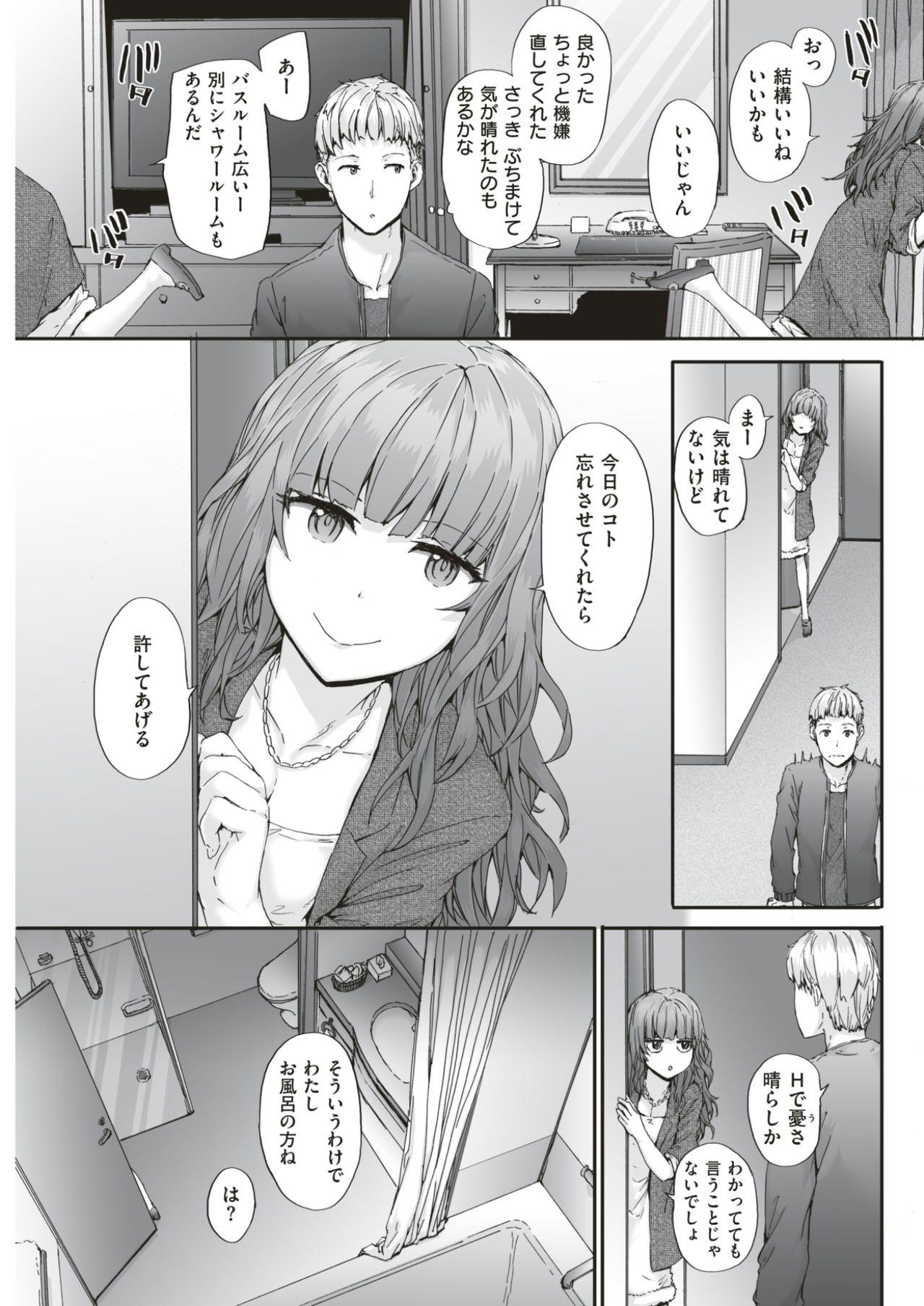 COMIC Kairakuten 2017-06 115