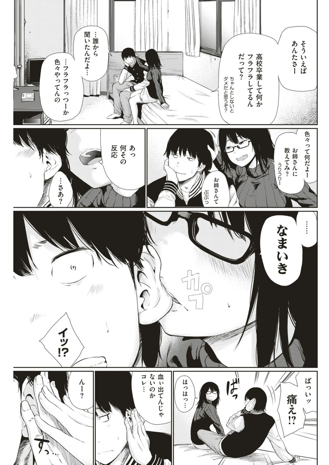 COMIC Kairakuten 2017-06 135