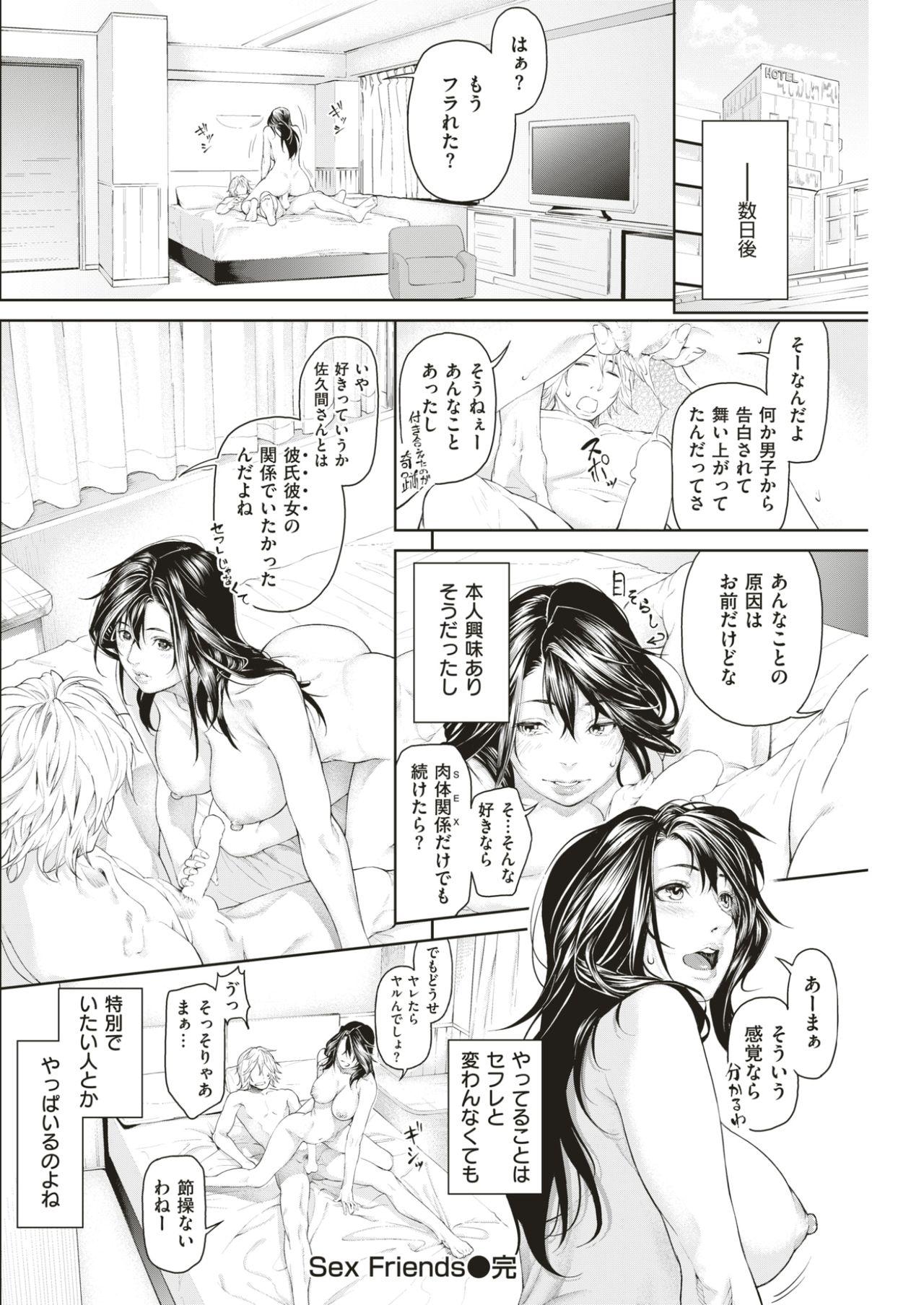 COMIC Kairakuten 2017-06 203