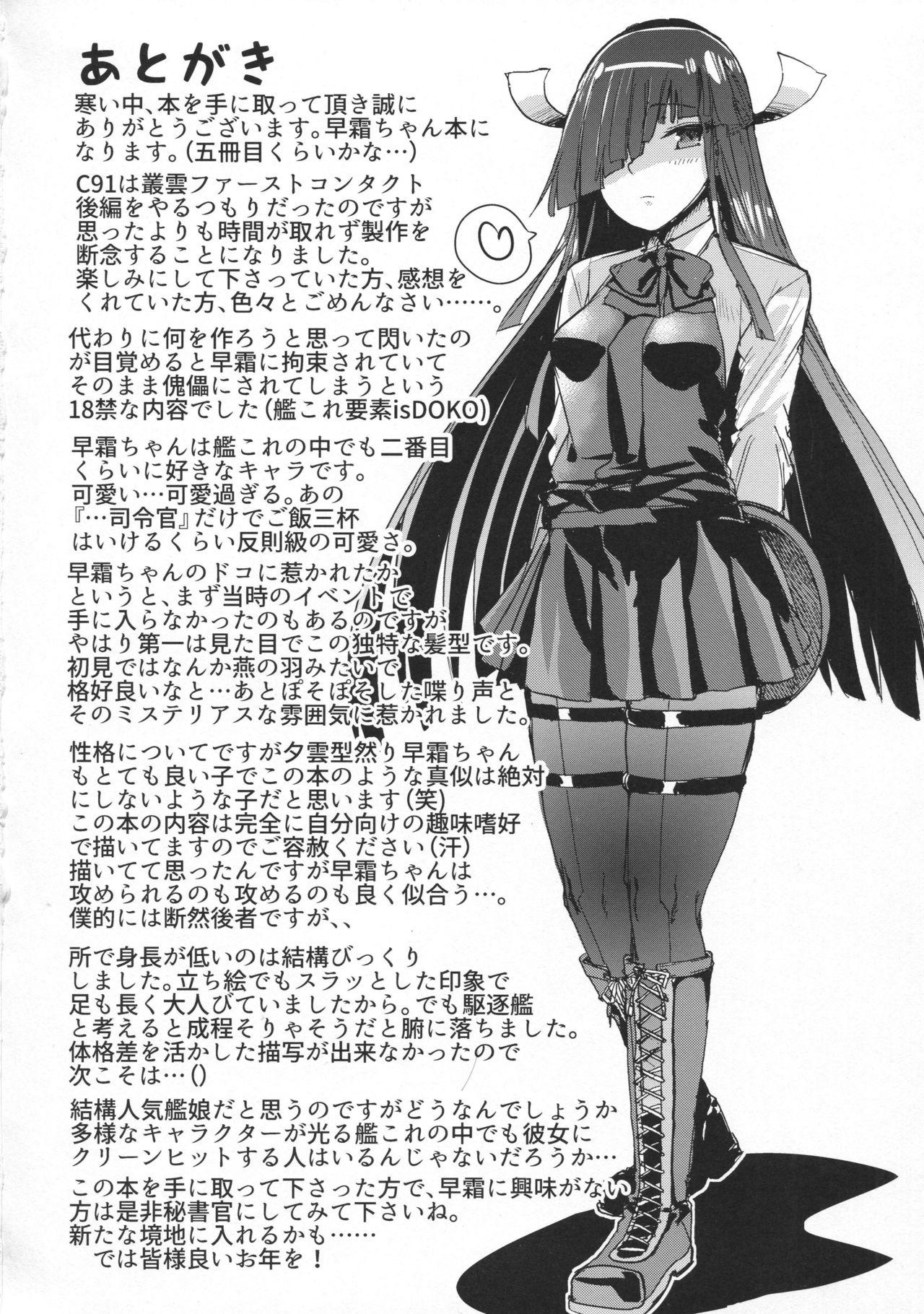Animation Hayashimo Shibari - Kantai collection Bondage - Page 25