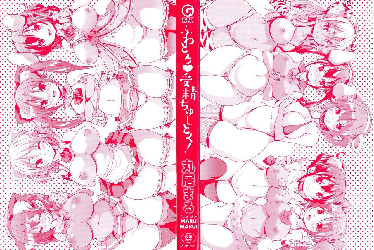 Fuwatoro ♥ Jusei Chuudoku! | Soft & Melty ♥ Impregnation Addiction! Ch. 1-9 3