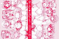 Fuwatoro ♥ Jusei Chuudoku! | Soft & Melty ♥ Impregnation Addiction! Ch. 1-9 4
