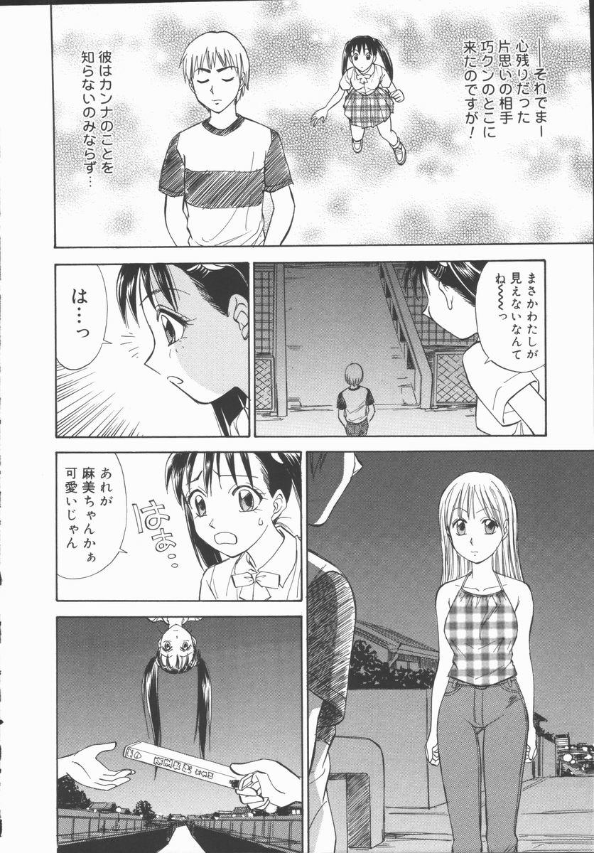 Young Old Houkago Shoujo Kyoushitsu Girlfriends - Page 10