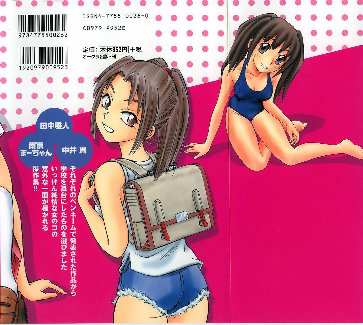 Young Old Houkago Shoujo Kyoushitsu Girlfriends - Page 2
