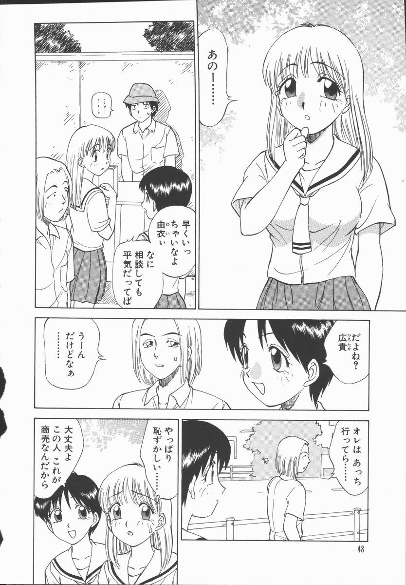 Houkago Shoujo Kyoushitsu 49