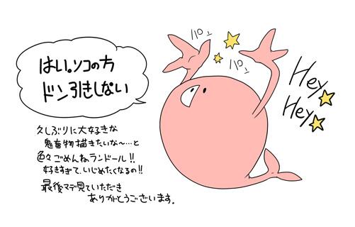 ジョニ→ランレイプ漫画【注意】 10