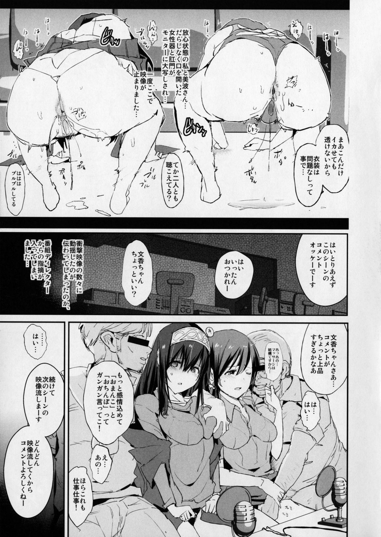 Speculum Sagisawa Fumika no Saimin Dosukebe Kansoubun With Nitta Minami Outtake + Omake Paper - The idolmaster Hardcore Porn Free - Page 8