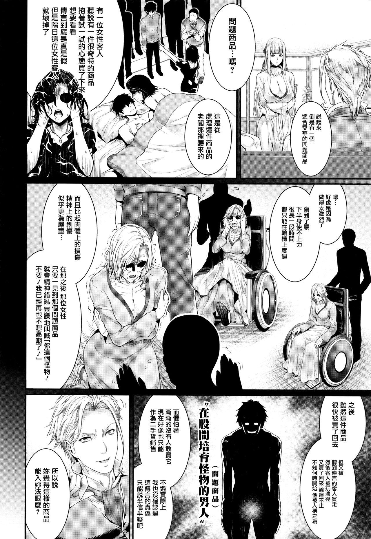 [Zucchini] Yome Kounyuu Shimashita ~Fudousan Monogatari~ Ch. 1-5 [Chinese] [無邪気漢化組] 69